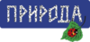 Производитель: Природа