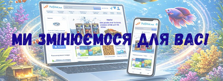 Ми стаємо кращими для вас!