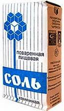 кам’яна сіль Лікування риб сіллю