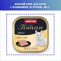 Влажный корм Animonda Carny Adult Beef and Chicken с говядиной и курицей для кошек, 100 г