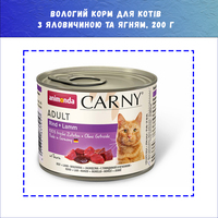Влажный корм Animonda Carny Adult Beef and Lamb с говядиной и ягненком для кошек, 200 г