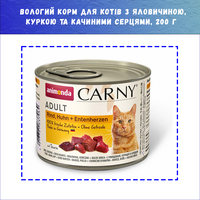 Влажный корм Animonda Carny Adult Beef, Chicken and Duck hearts с говядиной, курицей и утиными сердцами для кошек, 200 г