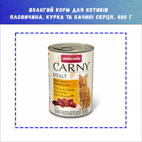 Влажный корм Animonda Carny Adult Beef, Chicken and Duck hearts с говядиной, курицей и утиными сердцами для кошек, 400 г