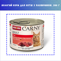 Влажный корм Animonda Carny Adult Beef с говядиной для кошек, 200 г