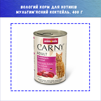 Влажный корм Animonda Carny Adult Multi Meat Cocktail мультимясной коктейль для кошек, 400 г