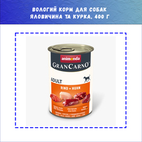 Влажный корм Animonda GranCarno Adult Beef and Chicken с говядиной и курицей для собак, 400 г