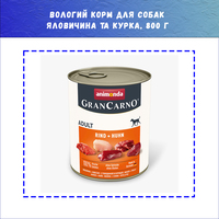Вологий корм Animonda GranCarno Adult Beef and Chicken з яловичиною та куркою для собак, 800 г