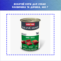 Вологий корм Animonda GranCarno Adult Beef and Game з яловичиною та дичиною для собак, 400 г