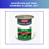 Вологий корм Animonda GranCarno Adult Beef and Game з яловичиною та дичиною для собак, 800 г