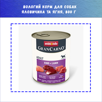 Вологий корм Animonda GranCarno Adult Beef and Lamb з яловичиною та ягням для собак, 800 г