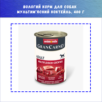 Вологий корм Animonda GranCarno Adult Multi Meat Cocktail мультим’ясний коктейль для собак, 400 г