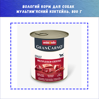 Вологий корм Animonda GranCarno Adult Multi Meat Cocktail мультим’ясний коктейль для собак, 800 г