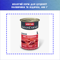 Влажный корм Animonda GranCarno Junior Beef and Turkey hearts с говядиной и индейкой для щенков, 400 г