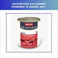 Вологий корм Animonda GranCarno Junior Beef and Turkey hearts з яловичиною та індичкою для цуценят, 800 г
