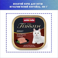 Влажный корм Animonda Vom Feinsten Adult Multi Meat Cocktail мультимясной коктейль для кошек, 100 г