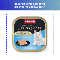 Влажный корм Animonda Vom Feinsten Adult Turkey and Trout с индейкой и форелью для кошек, 100 г