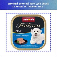 Влажный корм Animonda Vom Feinsten Adult with Chicken and Cod с курицей и треской для собак, 150 г