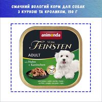 Влажный корм Animonda Vom Feinsten Adult with Chicken and rabbit с курицей и кроликом для собак, 150 г