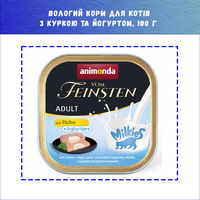 Вологий корм Animonda Vom Feinsten Adult with Chicken and Yoghurt centre з куркою та йогуртовим центром для котів, 100 г