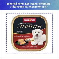 Влажный корм Animonda Vom Feinsten Adult with Deer and  yogurt с олениной и йогуртом для собак, 150 г