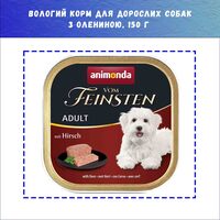 Влажный корм Animonda Vom Feinsten Adult with Deer с олениной для собак, 150 г