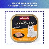 Вологий корм Animonda Vom Feinsten Adult with Poultry and Veal з птицею та телятиною для котів, 100 г