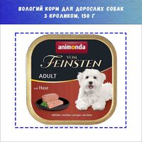 Влажный корм Animonda Vom Feinsten Adult with Rabbit с кроликом для собак, 150 г