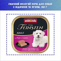 Влажный корм Animonda Vom Feinsten Adult with Turkey and Lamb с индейкой и ягненком для собак, 150 г