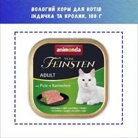 Влажный корм Animonda Vom Feinsten Adult with Turkey and Rabbit с индейкой и кроликом для кошек, 100 г