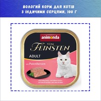 Влажный корм Animonda Vom Feinsten Adult with Turkey hearts с индюшачьими сердцами для кошек, 100 г