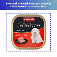 Влажный корм Animonda Vom Feinsten Junior with Beef and Poultry с говядиной и птицей для щенков, 150 г