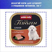 Влажный корм Animonda Vom Feinsten Junior with Poultry liver с печенью птиц для щенков, 150 г