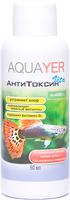 Препарат с витаминами для удаления хлора и тяжелых металлов в акваиумной воде Aquayer АнтиТоксин Vita 60 мл на 480 л