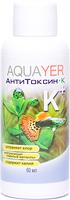 Кондиционер для подготовки воды в аквариуме Aquayer АнтиТоксин+K с калием для растений 60 мл на 480 л