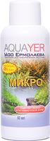 Акваріумне добриво Aquayer Мікро+ 60 мл
