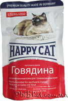 Влажный корм Happy Cat с говядиной в желе для стерилизованных котов 100 г
