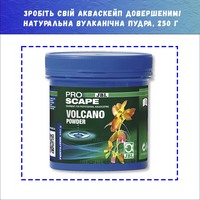 Натуральний вулканічний порошок для акваскейпінгу JBL ProScape Volcano Powder 250 г