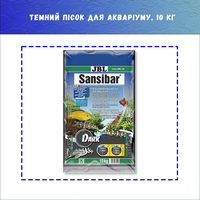 Чорний пісок для акваріума JBL Sansibar Black 0,2-0,5 мм, 10 кг