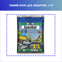 Чорний пісок для акваріума JBL Sansibar Black 0,2-0,5 мм, 5 кг