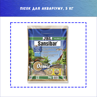 JBL Sansibar Orange 5 кг пісок для акваріума