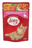Мяу! влажный корм для котов, индейка в нежном соусе, 100 г