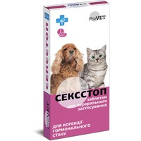 ProVET Сексстоп таблетки 1 шт (10 в уп.)