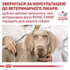 Royal Canin Hepatic Canine 1.5 Кг заболевания печени