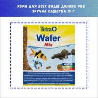 TetraWafer Mix корм для всех видов донных рыб и ракообразных, 15 г