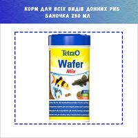 TetraWafer Mix корм для всех видов донных рыб и ракообразных, 250 мл