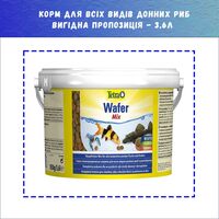 TetraWafer Mix корм для всех видов донных рыб и ракообразных, 3,6 л