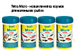 Tetra Micro - новые корма для маленьких рыбок